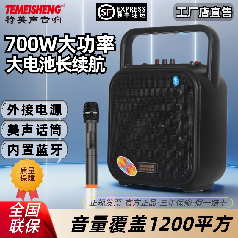 特美声A6-4户外便携式小型广场舞手提音响话筒K歌大音量蓝牙音箱,影音电器,拉杆广场音箱/户外音响,淘宝优惠券,粉丝福利购,淘宝优惠卷