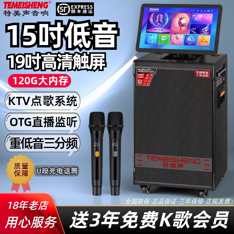 特美声QX4-15音响户外大功率广场舞唱歌蓝牙K歌拉杆视频点歌音箱