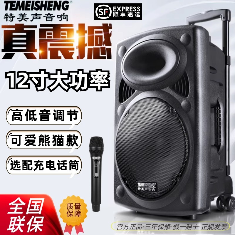 特美声大功率重低音户外广场舞拉杆音响无线话筒专业K歌蓝牙音箱,影音电器,拉杆广场音箱/户外音响,淘宝优惠券,粉丝福利购,淘宝优惠卷