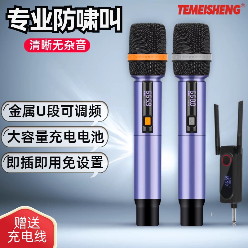 通用户外无线麦克风万能耳麦充电图片