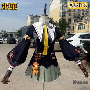 【定金】米莱绝区零铃佩洛伊斯cos服铃极星澄明二次元cosplay服装