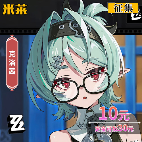 【定金】米莱绝区零cos服 洛克茜c服cosplay服装二次元女装