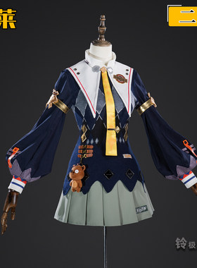 【定金】米莱绝区零铃佩洛伊斯cos服铃极星澄明二次元cosplay服装