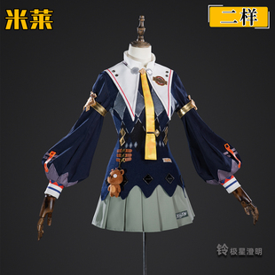 【定金】米莱绝区零铃佩洛伊斯cos服铃极星澄明二次元cosplay服装
