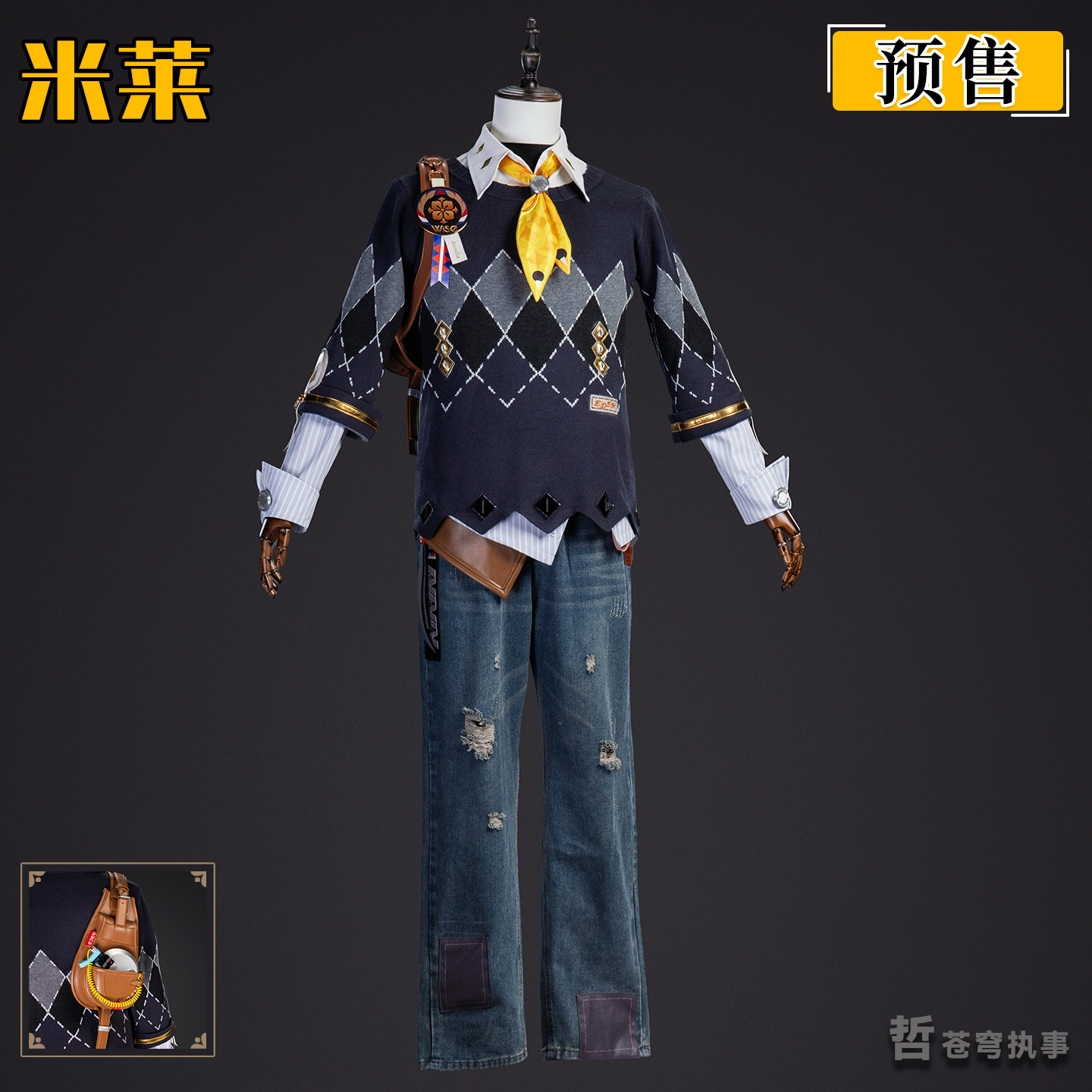 【米莱】绝区零男主cos服哲苍穹执誓哲哥新时装二次元cosplay服装图片