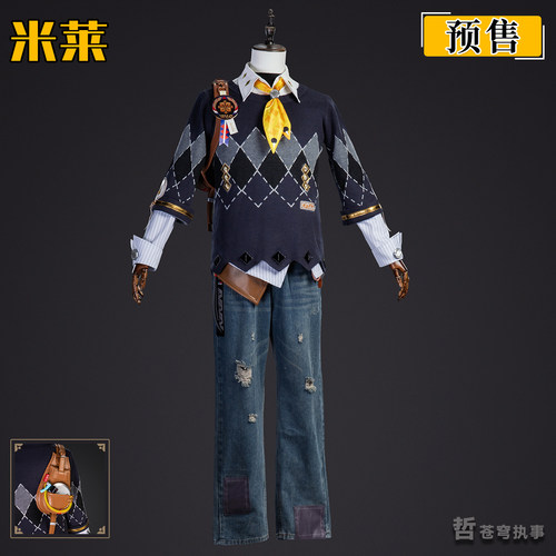 【米莱】绝区零男主cos服哲苍穹执誓哲哥新时装二次元cosplay服装