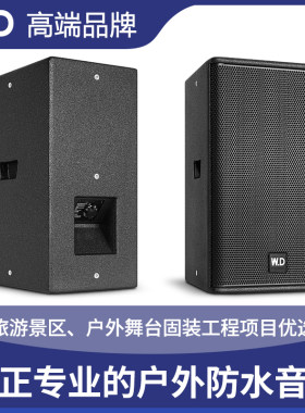 8/10/12/15/双15寸户外防水音箱