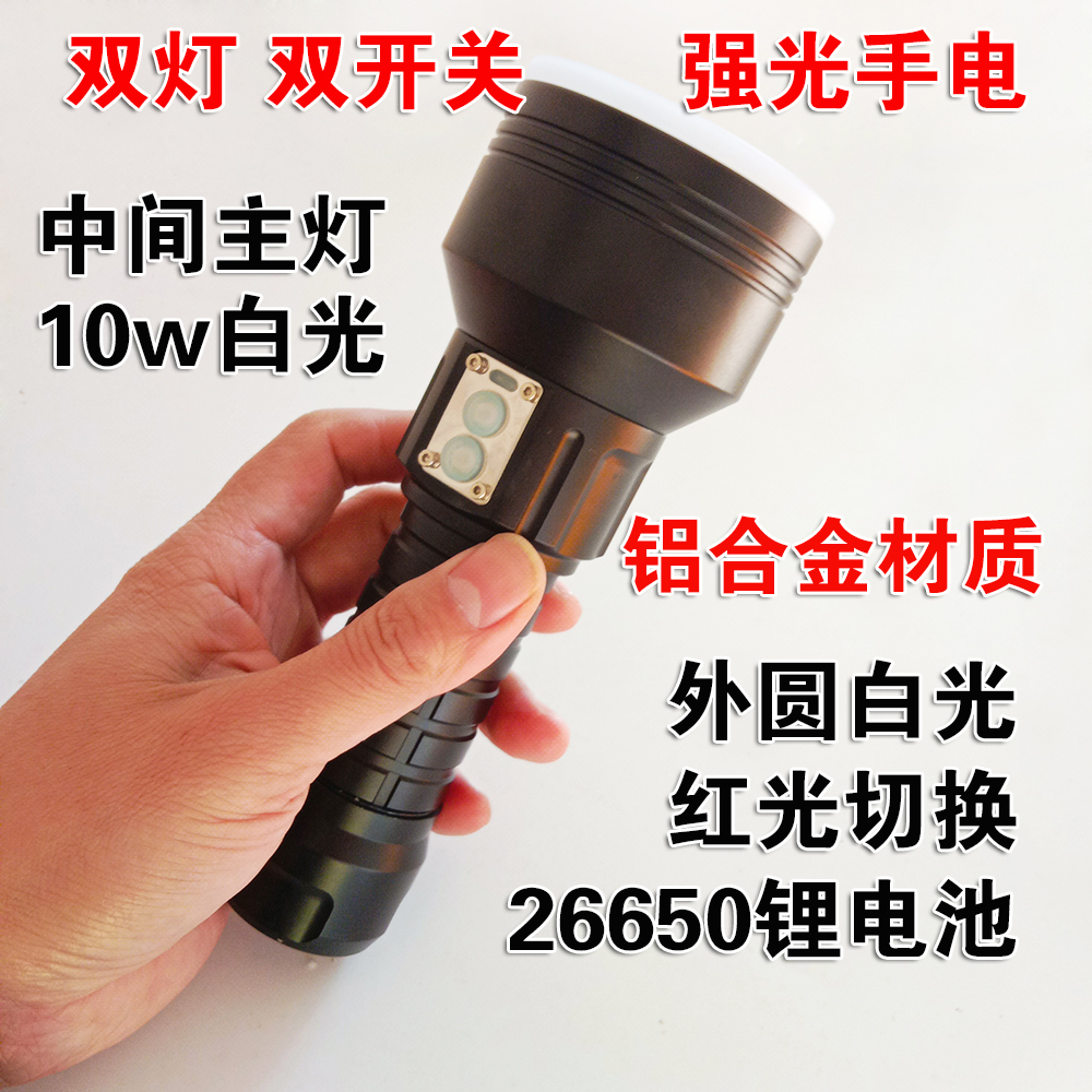 强光手电筒双灯双开关LED充电式