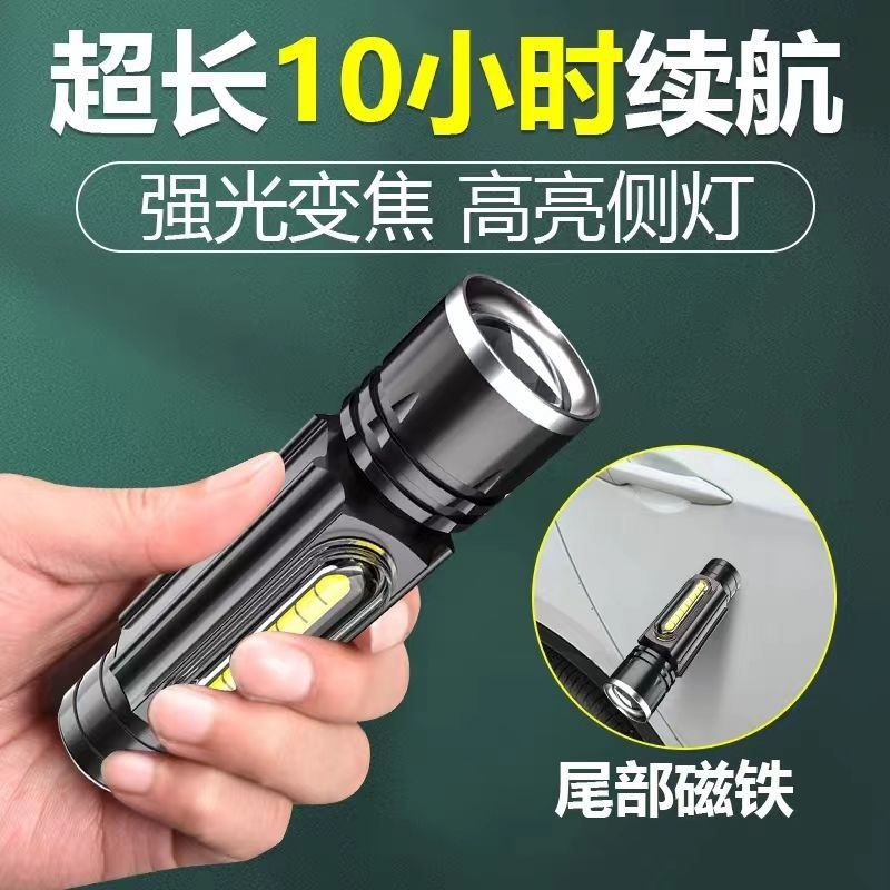 C8 T6强光手电筒带侧灯充电超亮led工作灯汽修便携远射5000米