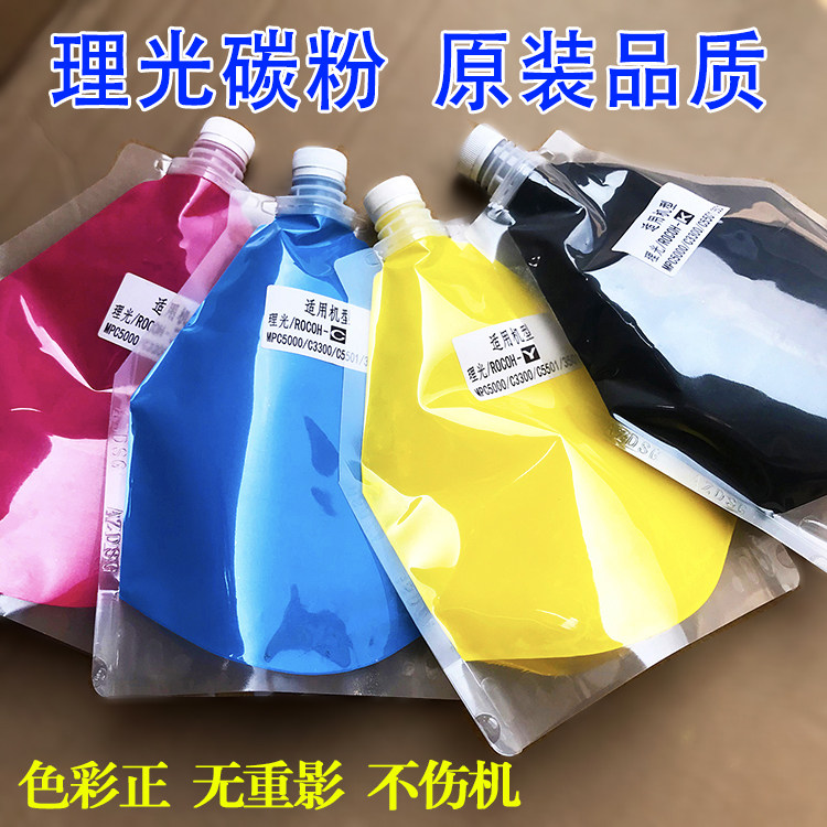Ricoh MPC5502 C3300 Toner C5000 C4500 C5501 C3501 C4502 Colored tonerin the Office Equipment/Consumables/Related Services , Toner cartridge supplies category , Toner/Toner  category - from Buy2taobao.com to provide professional Taobao agent buy service