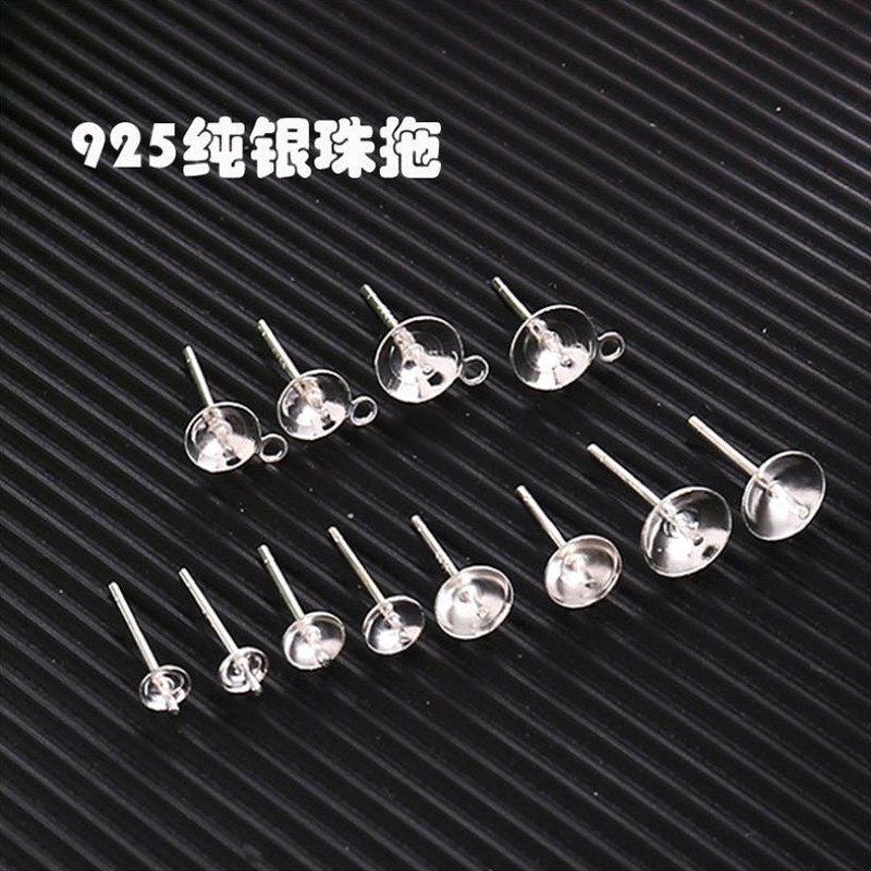 S925纯银配件珍珠托耳针带吊耳钉托珠盘DIY碗针凹头针DIY饰品配件