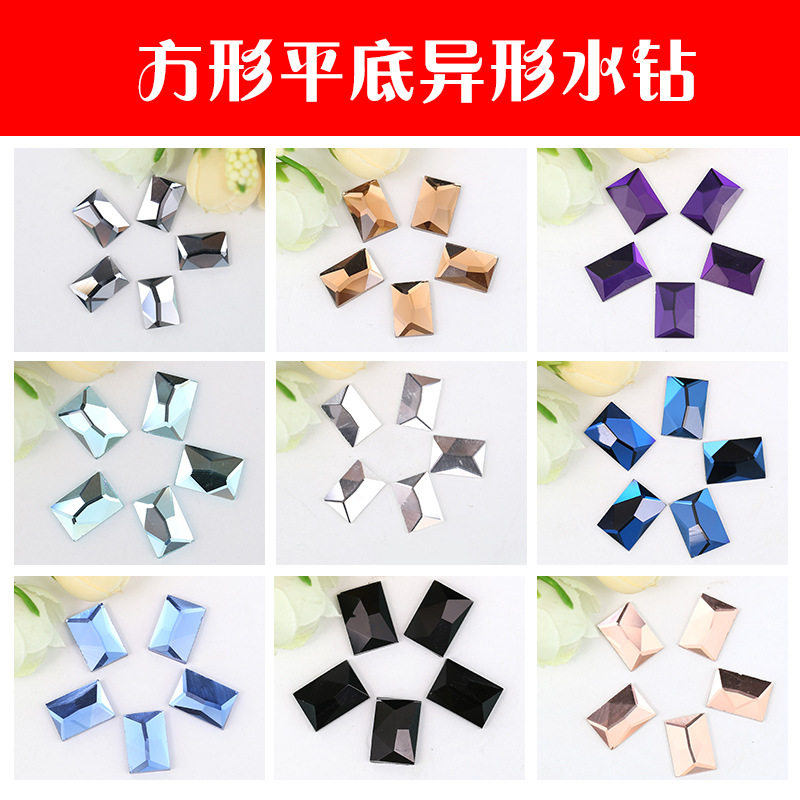精品10*14方形平底异形水钻 DIY手机美容材料贴钻饰品配件