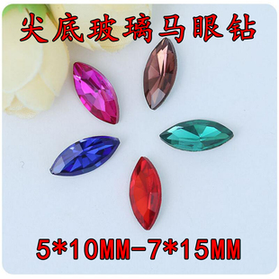 贴钻 尖底马眼水钻5 15MM水晶钻 饰品配件美观饰品配件 10MM