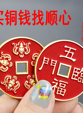 达缘堂顺心朱砂红铜项坠/吊坠