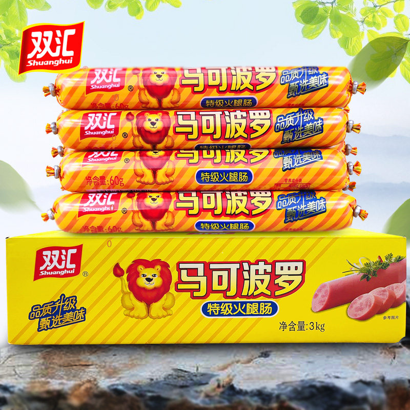河南特产双汇马可波罗火腿肠60g*50支整箱香肠即食烤肠泡面搭档