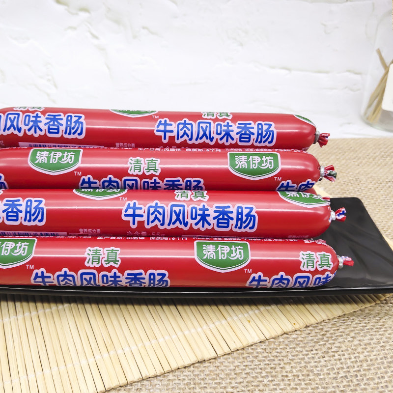 双汇清真食品清伊坊牛肉风味香肠55g*40根烤肠即食肠小吃零食整箱