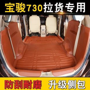 宝骏730汽车脚垫 全包脚垫五菱宝骏730专用皮革防水脚垫 七座专用