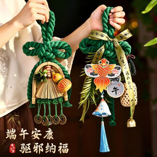 【端午安康】万字结门挂装饰品