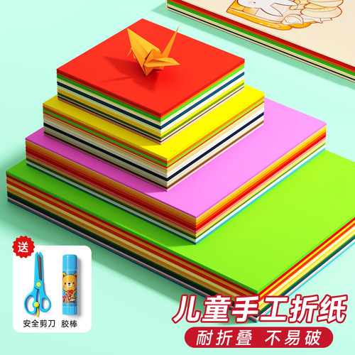 儿童手工折纸小学生专用彩纸幼儿园彩色纸张正方形手工纸a4软彩纸