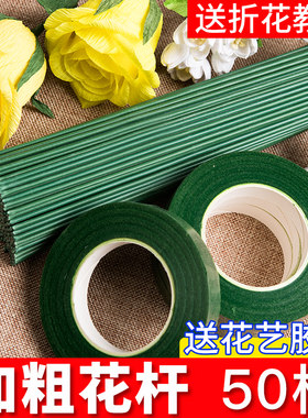 左绘胶包花杆加粗皱纹纸材料包