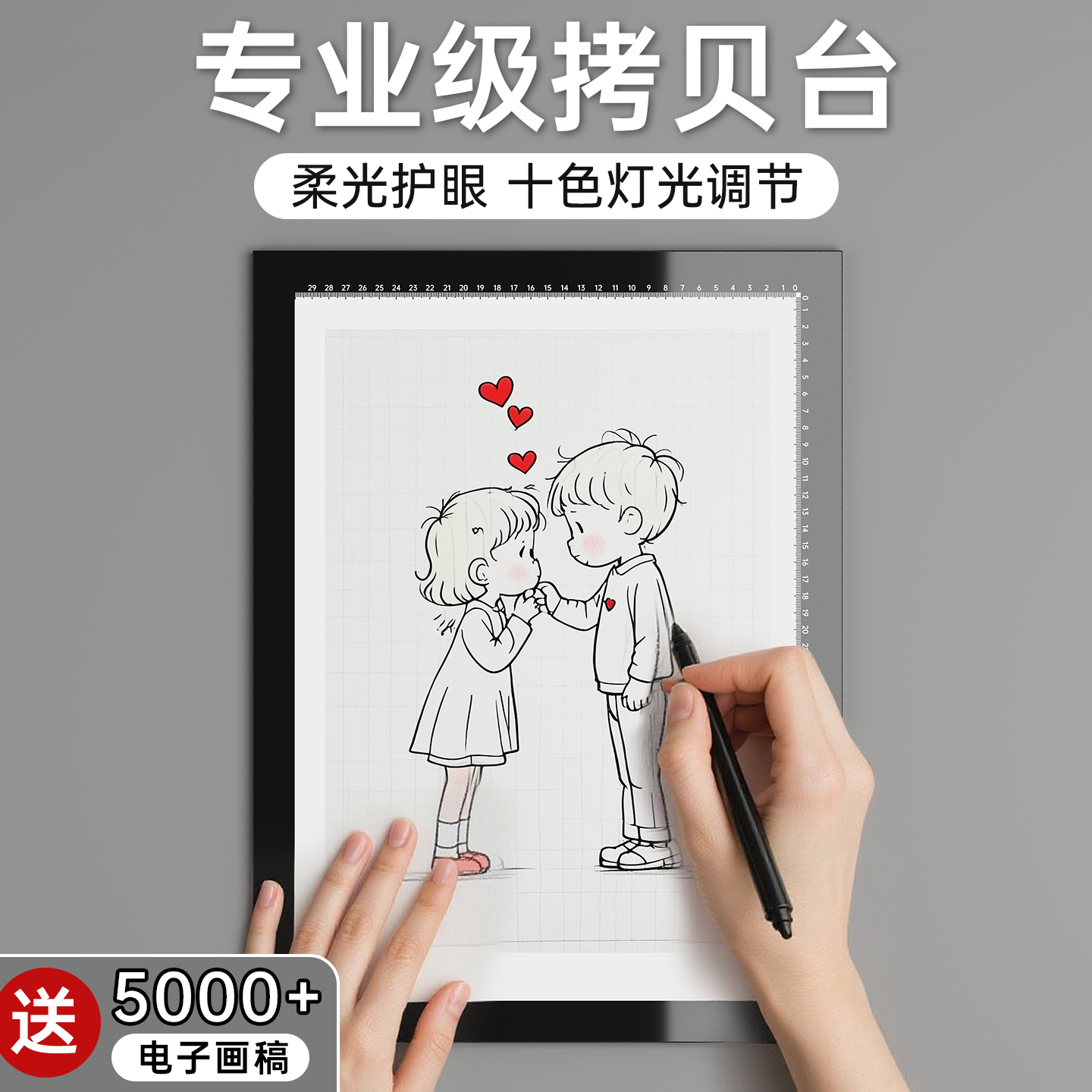 【拷贝台画画a4A1临摹透光模仿】