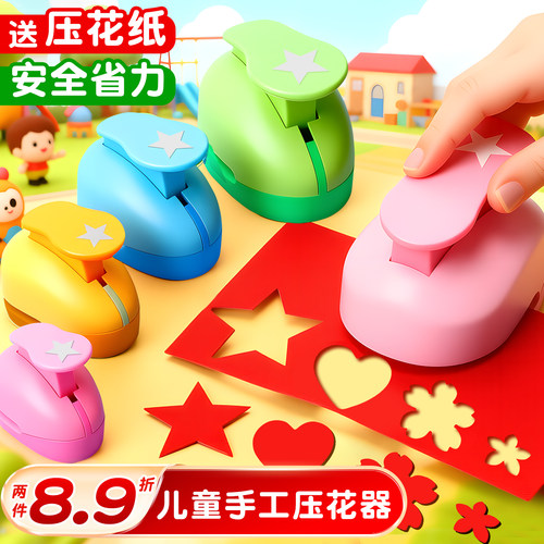 压花器儿童手工五角星模具星星压花机套装幼儿园大号省力diy全套