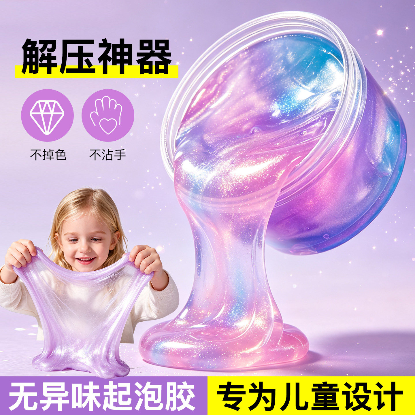 【不沾手】安全无毒起泡胶图片