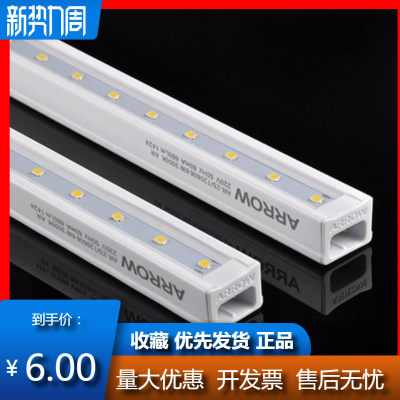 箭牌T5硬灯条 LED硬灯条 220V柜台LED灯带led展柜灯三色变光调光