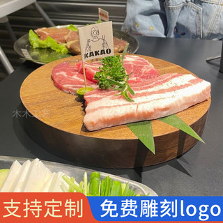 烤肉店鲜肉拼盘火锅木头盘子摆盘生肉餐具实木加厚切肉圆砧板防霉