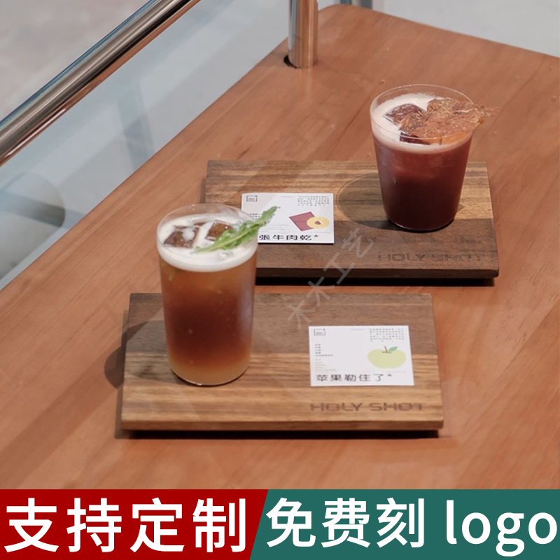 创意咖啡出品杯托盘杯垫商用咖啡试饮杯托盘木质定制咖啡比赛托盘
