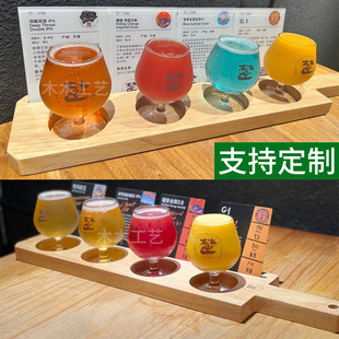 酒馆4孔带手柄闻香品鉴酒杯托盘精酿啤酒托盘插卡扎啤鲜啤酒底座
