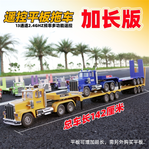 超大号合金斯堪尼亚遥控平板拖车