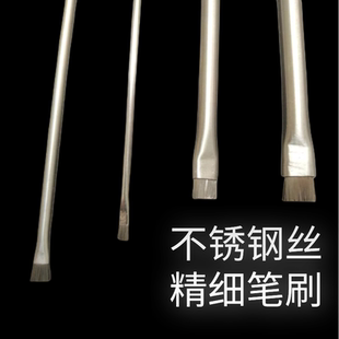 超细不锈钢丝笔刷加长杆刷手机主板电路板清洁刷探针钢丝刷除焊锡