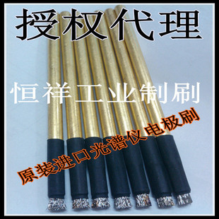 原装斯派克电极刷直读光谱仪电极刷耗材80009001钨丝电极刷石英杯