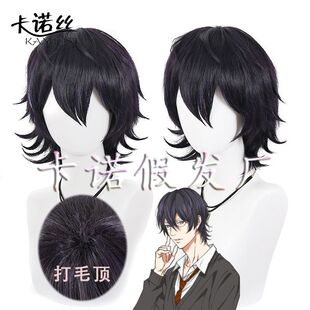 卡诺丝 无节操 碧池部 鹿谷树 cosplay假发 深紫cos挑染角色短发