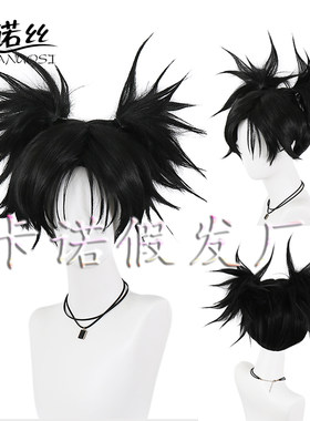 卡诺丝 咒术回战cosplay 胀相 黑色炸裂冲天辫双马尾 cos假发现货