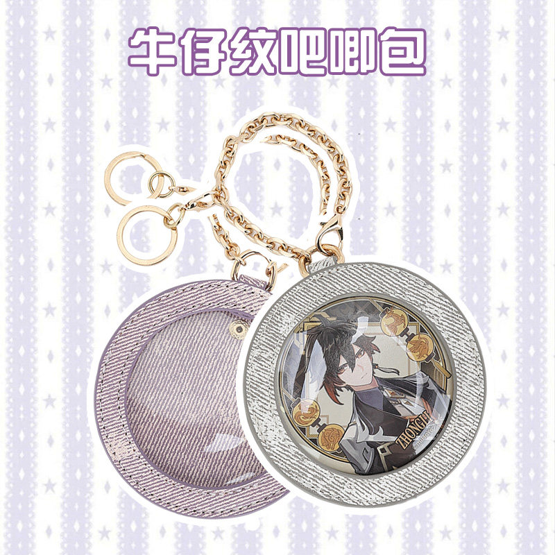 吧唧保护套透明徽章收纳套胸章展示小挂件钥匙扣动漫周边痛包配件