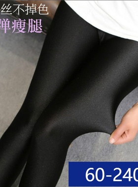 光泽裤女春秋薄款打底裤外穿高腰大码胖mm显瘦提臀收腹弹力小脚裤