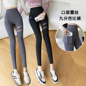 外穿显瘦口袋运动瑜伽裤 女2026春秋新款 潮 高腰网纱鲨鱼打底裤 大码