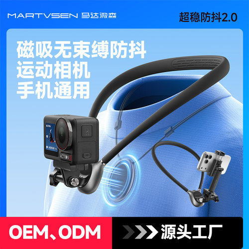 适用于Gopro大疆 影石运动相机挂脖拍摄支架磁吸防抖挂脖手机支架