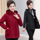 秋季 妈妈装 40岁50中老年女装 洋气夹克衫 全棉风衣 春秋外套2022新款