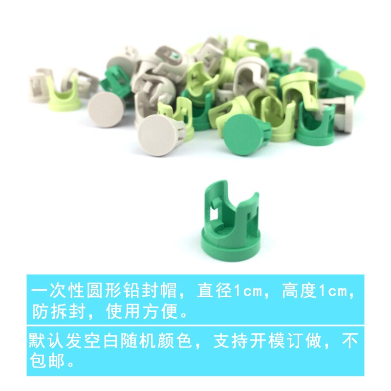 订做厂家直销南方电网电表塑料铅封二维码封签卡扣铅封螺丝封