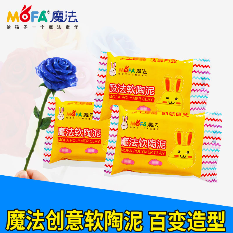 魔法软陶泥500克雕塑彩泥48色橡皮泥学生儿童diy陶土粘土手工泥塑