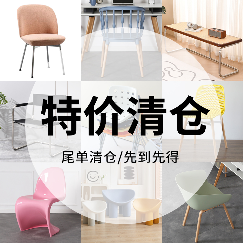 清仓北欧ins现代简约餐椅