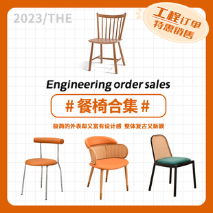 合集 北欧ins现代简约餐台实木椅铁艺工业风餐椅奶茶店网红梳妆椅