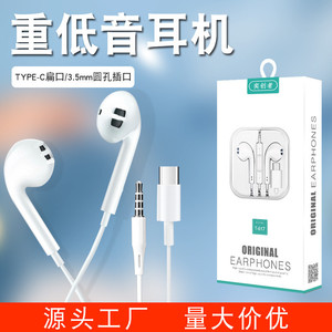 奕创者重低音入耳式有线耳机线控带麦适用华为安卓type-c手机耳机