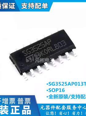 原装进口 SG3525AP013TR SG3525AP SOIC-16电压模式PWM控制器IC