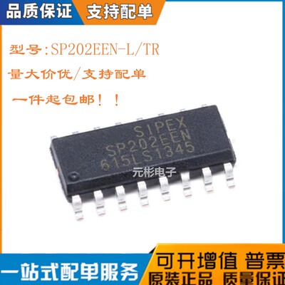 全新SP202EEN-L/TR芯片收发器