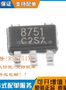 RS8751XF 高速运放 兼容SGM8051XN5/TR，TPH2501-TR封装SOT23-5