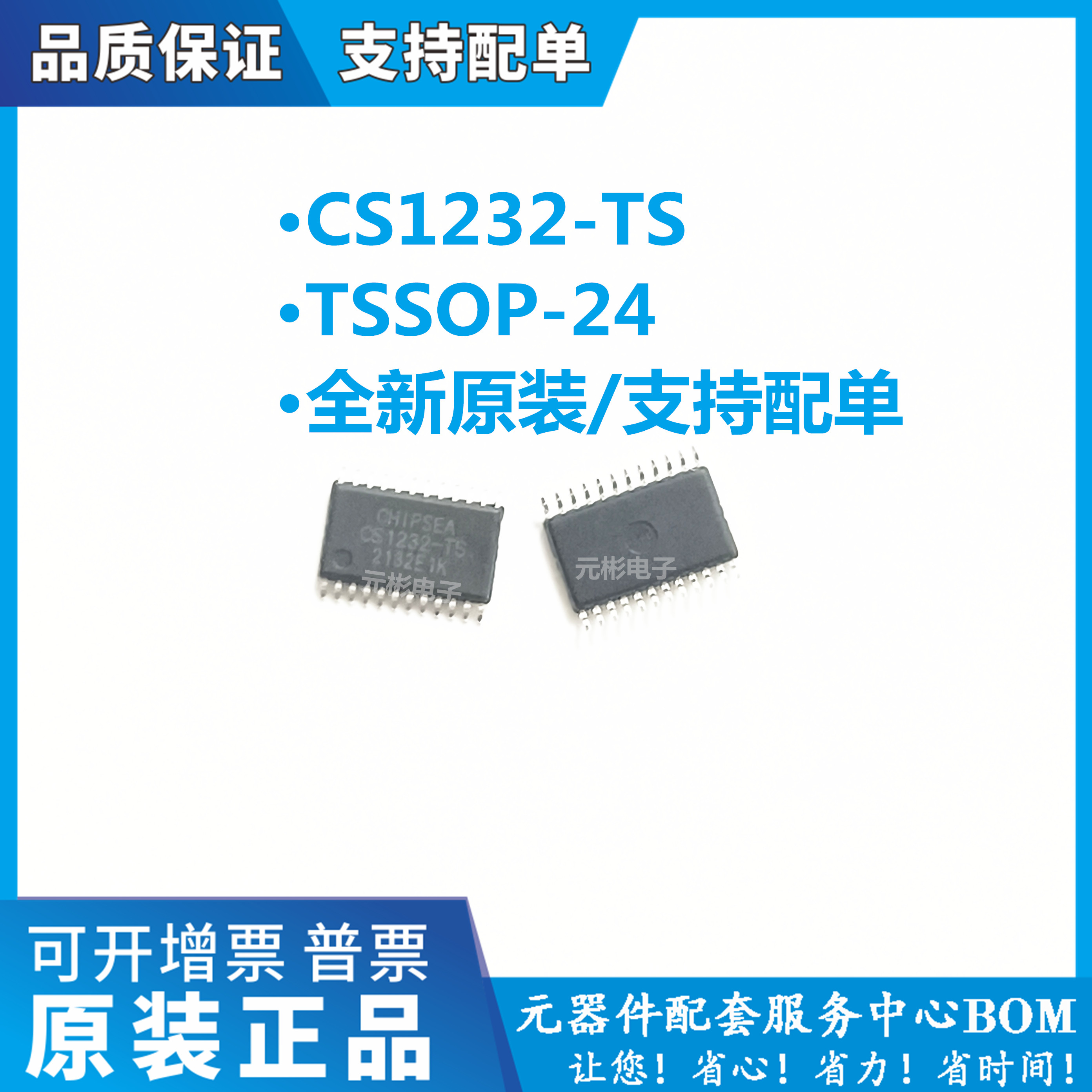 全系列电子元器件一站式配单